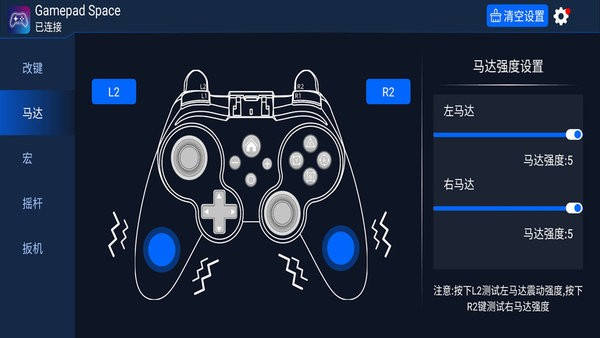 Gamepad Space截图2