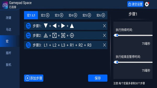 Gamepad Space截图3