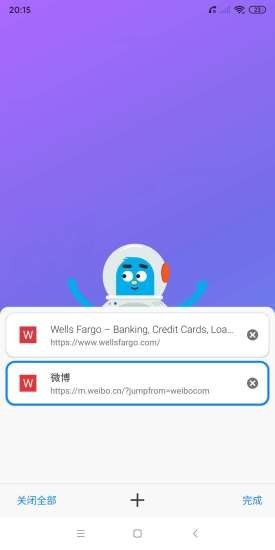 bobo浏览器极速版截图3