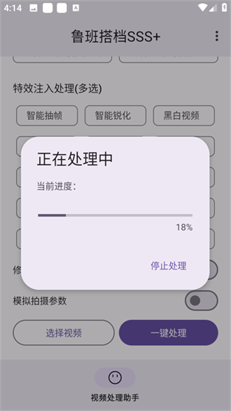 鲁班搭档截图1