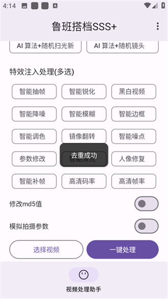 鲁班搭档截图2