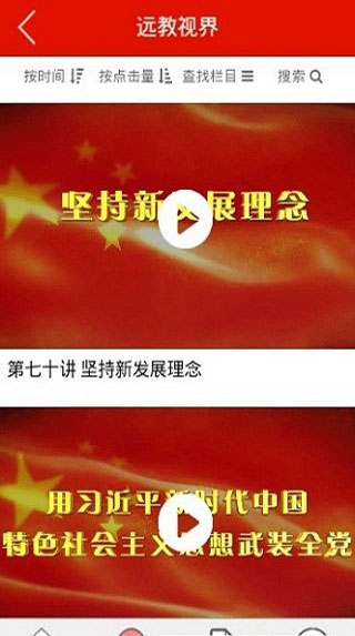 龙江先锋截图3