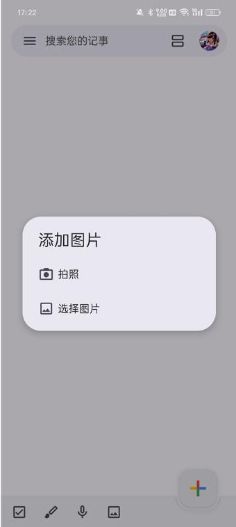 google keep截图1