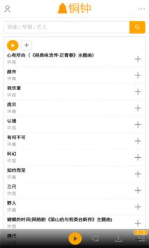 铜钟音乐免费版截图2