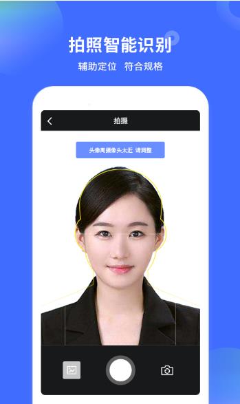 证件照制作大师截图1