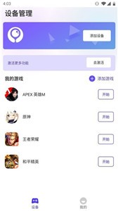 墨鱼游戏助手截图1