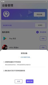 墨鱼游戏助手截图2