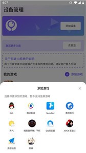 墨鱼游戏助手截图3