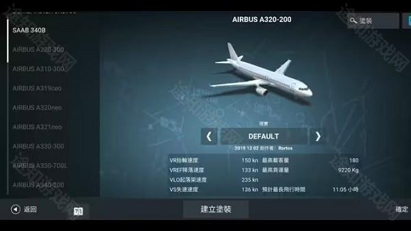 af2024飞行模拟器