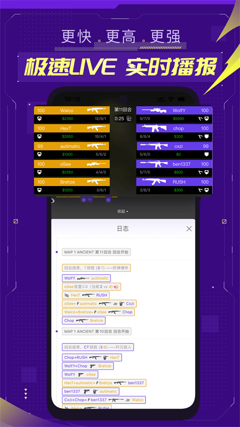 5EPlay手机版