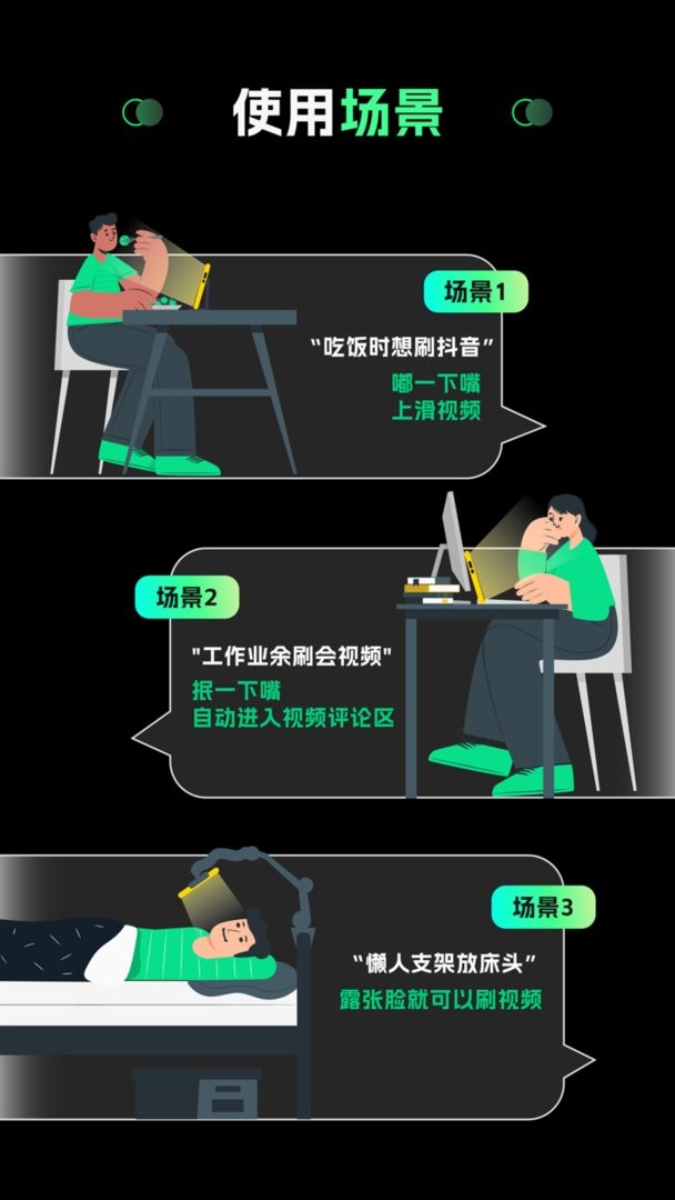 隔空操作截图1