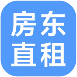 房东直租