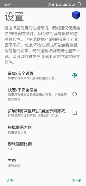 以太模拟器bios文件截图1