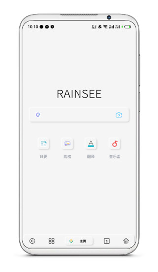 Rains浏览器截图5