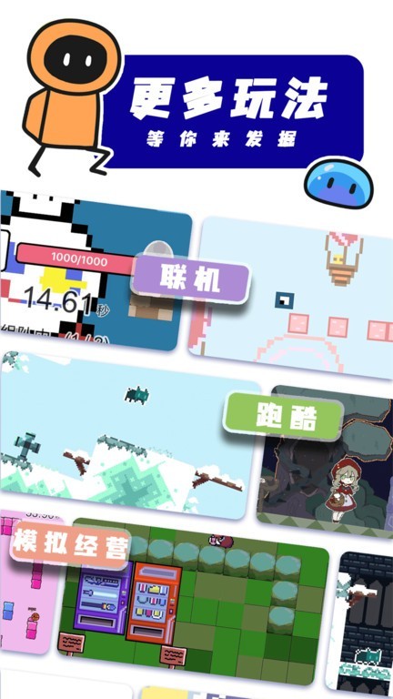 创游世界1.38.0版本截图2