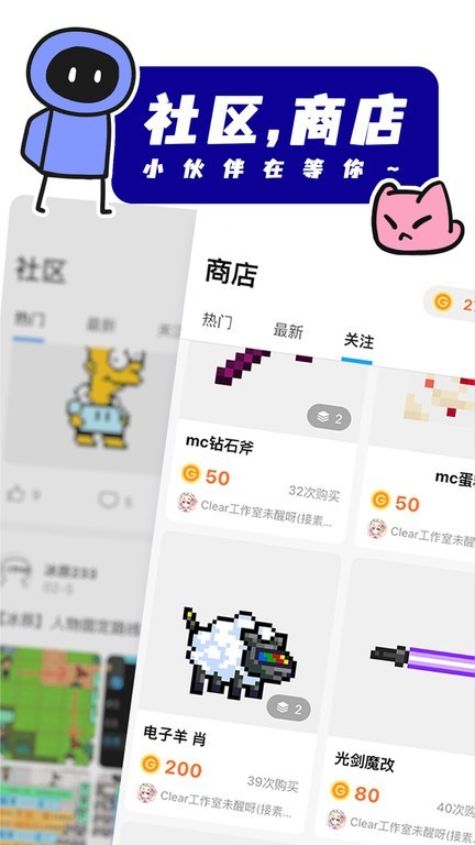 创游世界1.38.0版本截图3