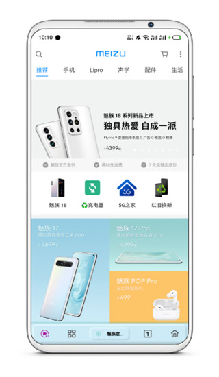 Rains浏览器历史版本截图1