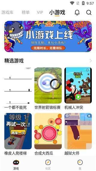 菜鸡云游戏app使用教程5