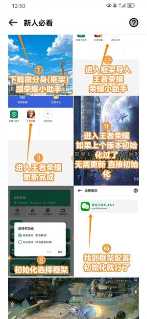 荣耀小助手框架截图4