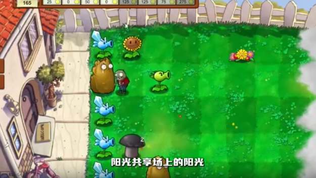 Pvz生态版三人联机截图1