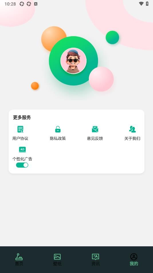 18游戏乐园截图3