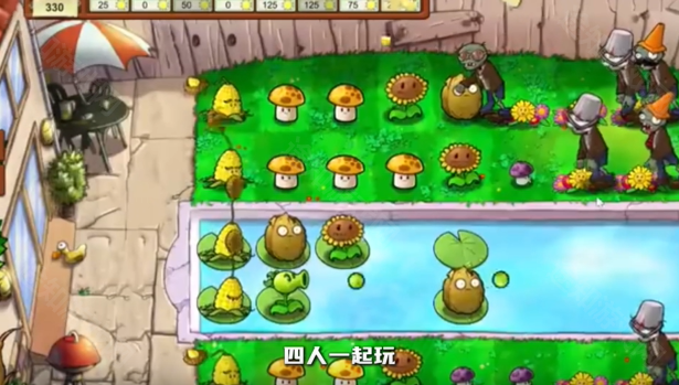 Pvz生态版三人联机