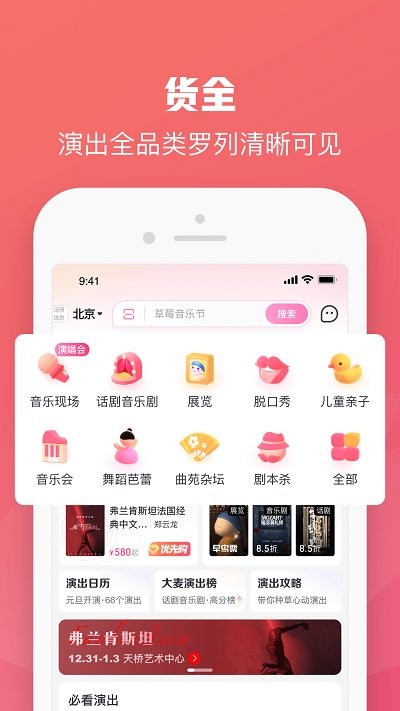 大麦网客户端订票app