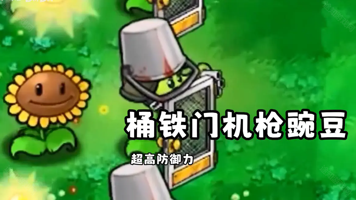 pvz无双版