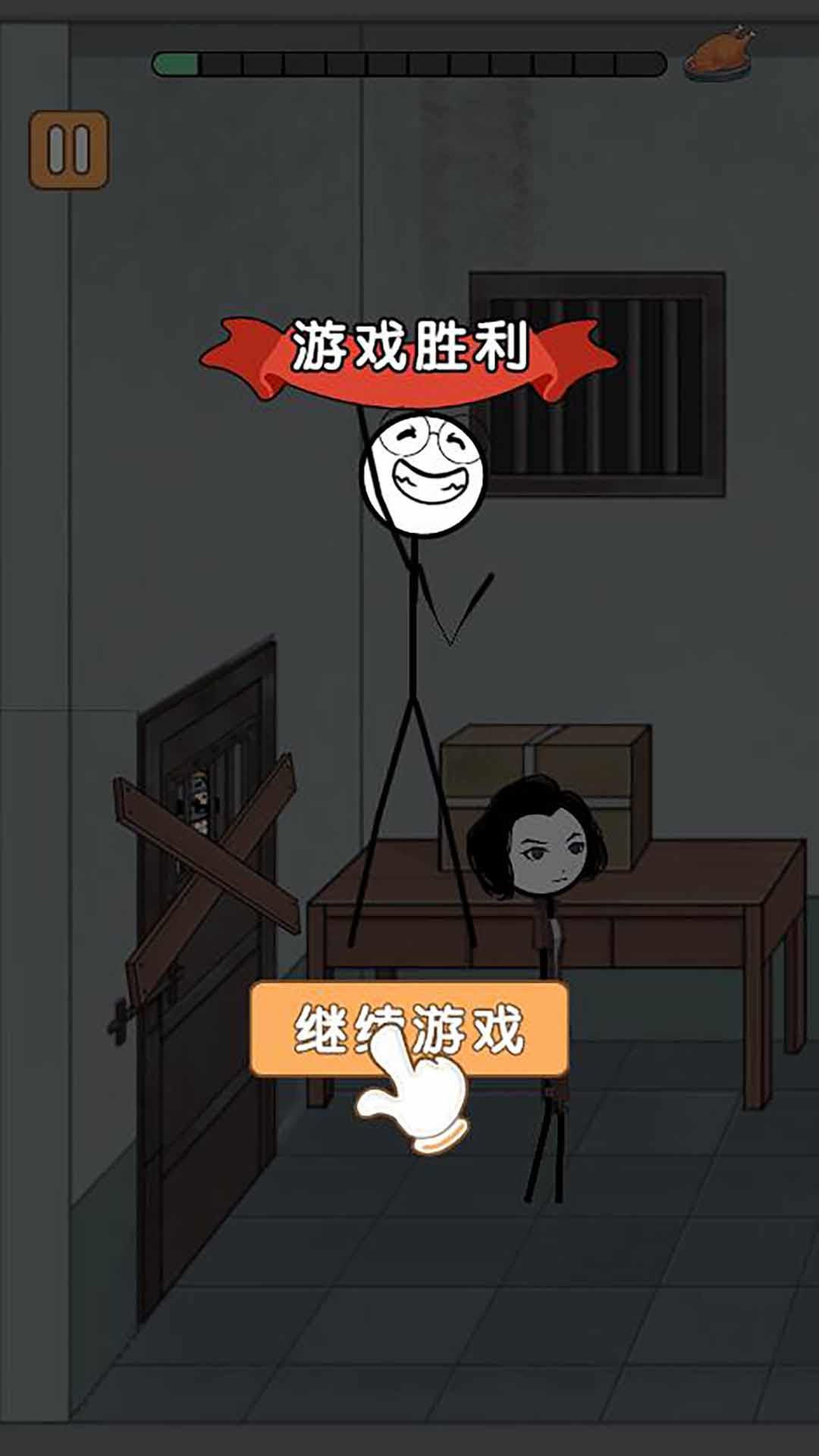 火柴人搞笑逃亡记2