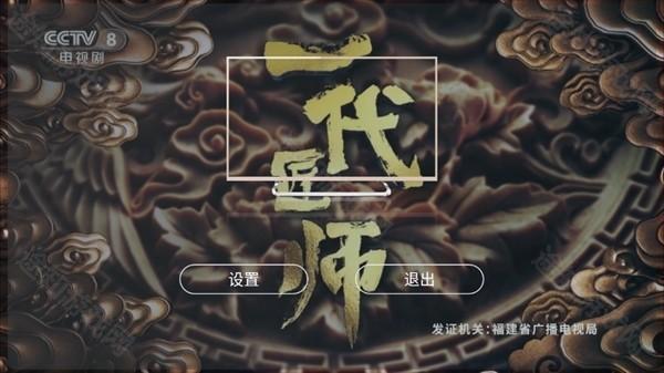 全球直播TV电视版