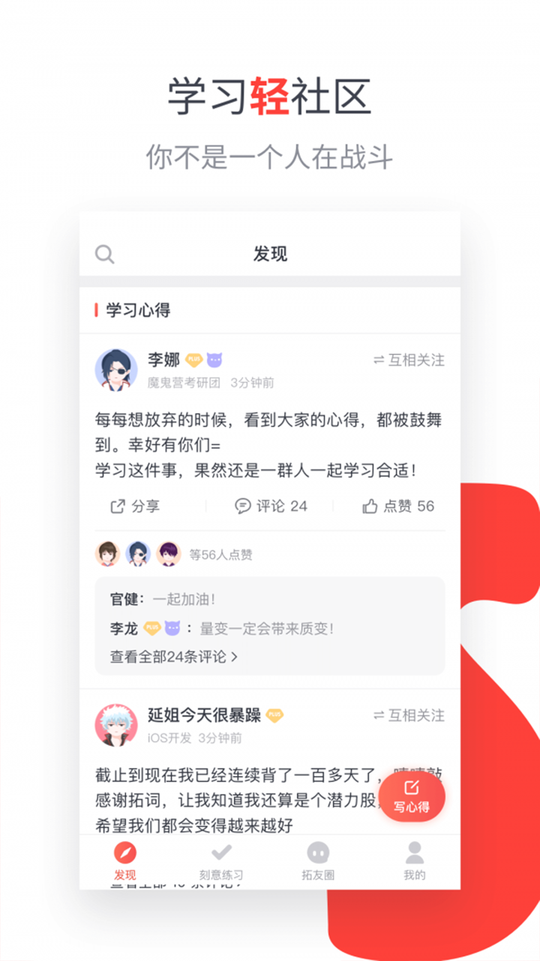 小飞机英语app2021免费版