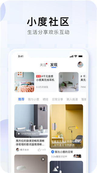 小度截图5