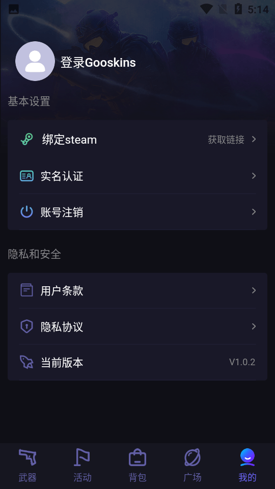 csgo开箱模拟器