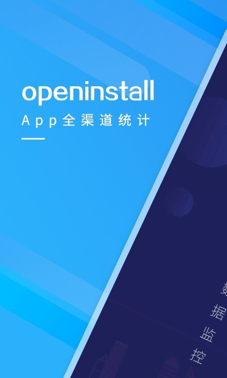 openinstall