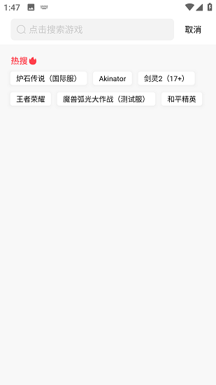 奇迹盒子官方版截图3