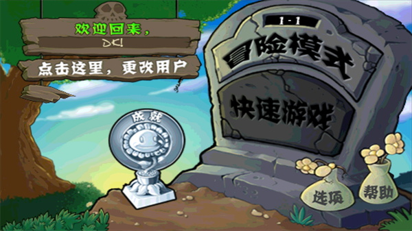 pvz威化版