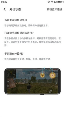 残梦框架截图3