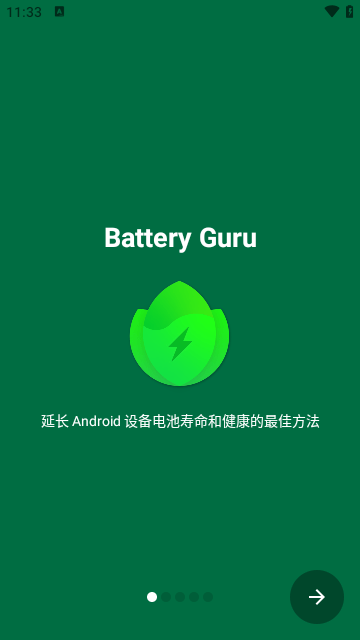 BatteryGuru中文版