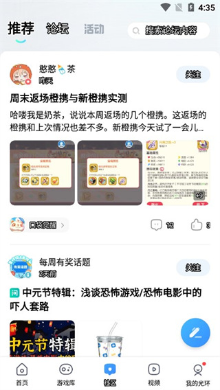 光环助手截图5