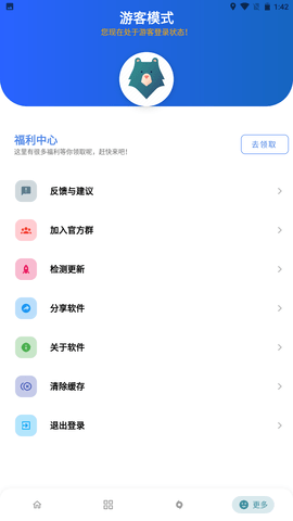 熊盒子8.0 apk