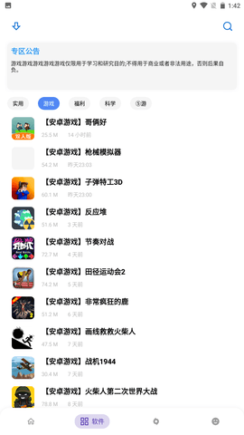 熊盒子8.0 apk