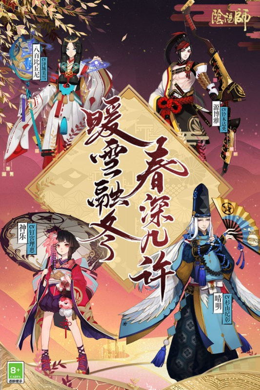 阴阳师虫虫助手版