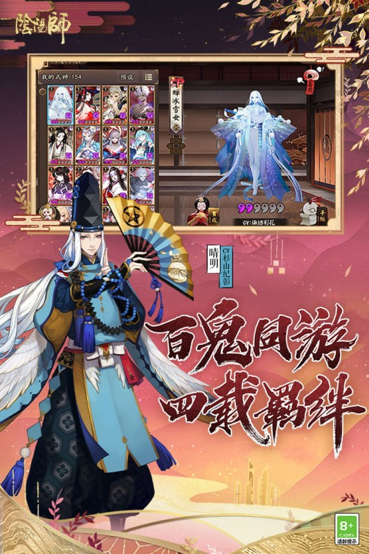 阴阳师虫虫助手版