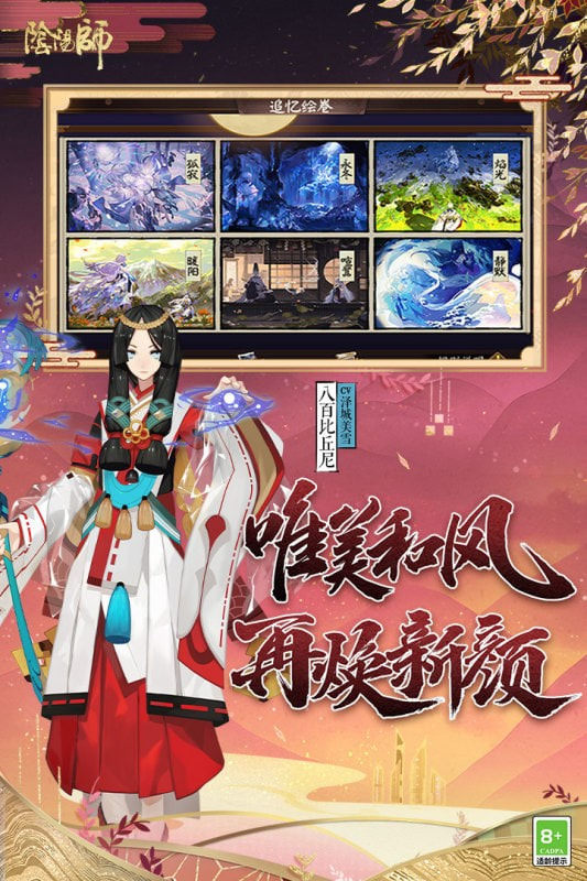 阴阳师虫虫助手版