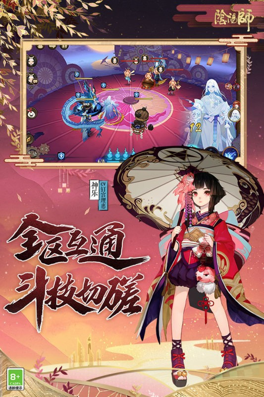 阴阳师虫虫助手版