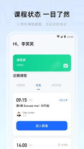 门课截图1