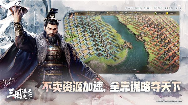 三国谋定天下官服截图3