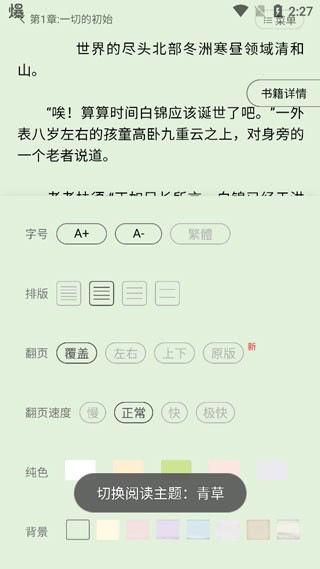 书连网免费阅读截图2