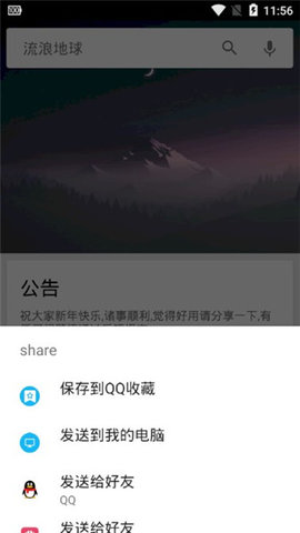 深度搜索截图2