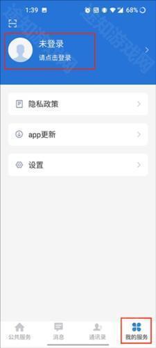 云南教育app官方版图片7